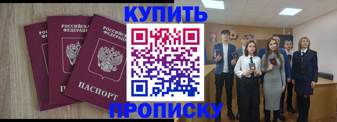 прописка гарантия в Слободской