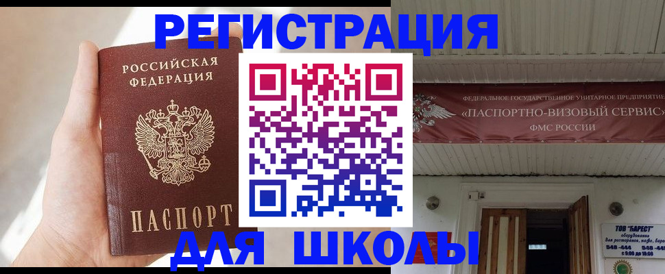 временная регистрация собственник в Слободской