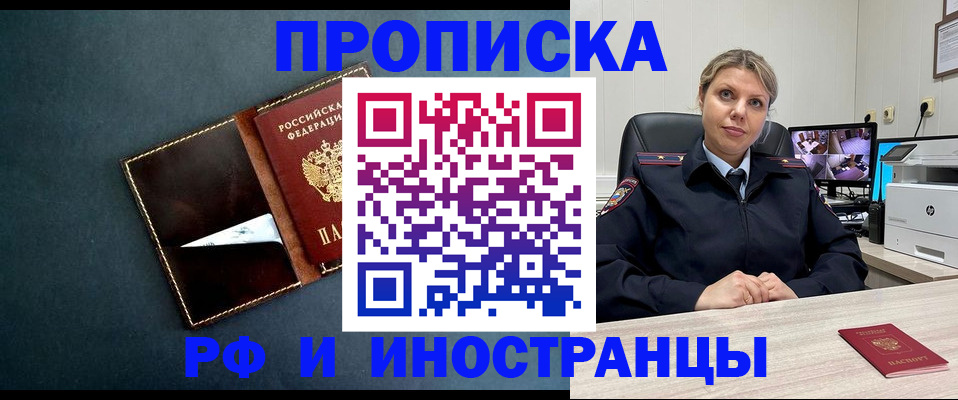 купить прописку в Слободской