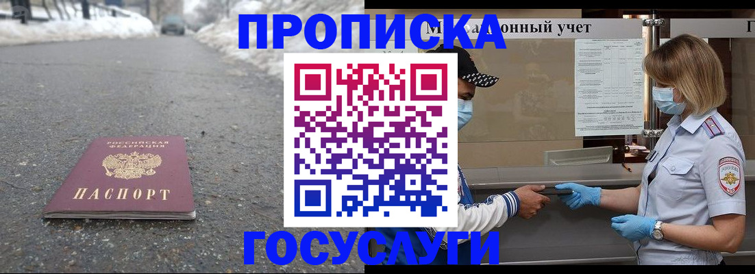 прописка гарантия в Слободской